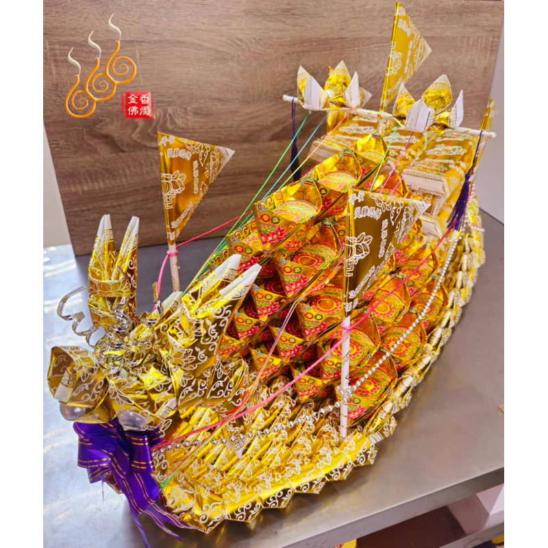 2尺2燙金燙銀往生龍船／極樂世界／超渡法會／普渡法會