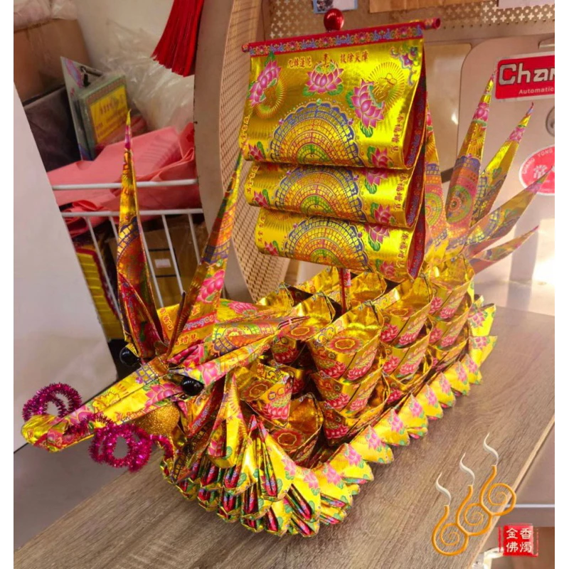 燙金龍船／敬神 ／法會 ／祝壽／答謝／龍鳳進財