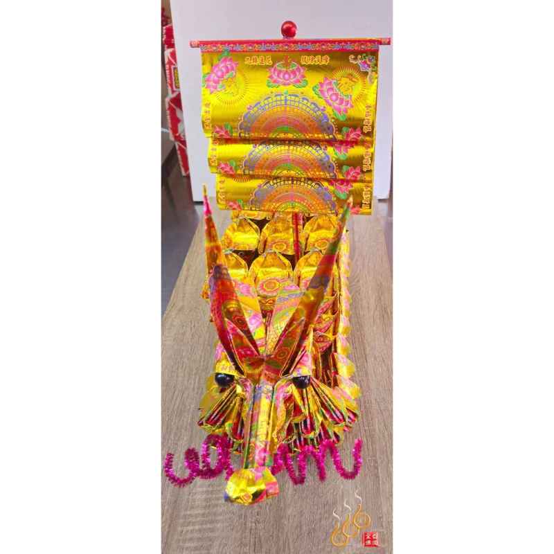 燙金龍船／敬神 ／法會 ／祝壽／答謝／龍鳳進財