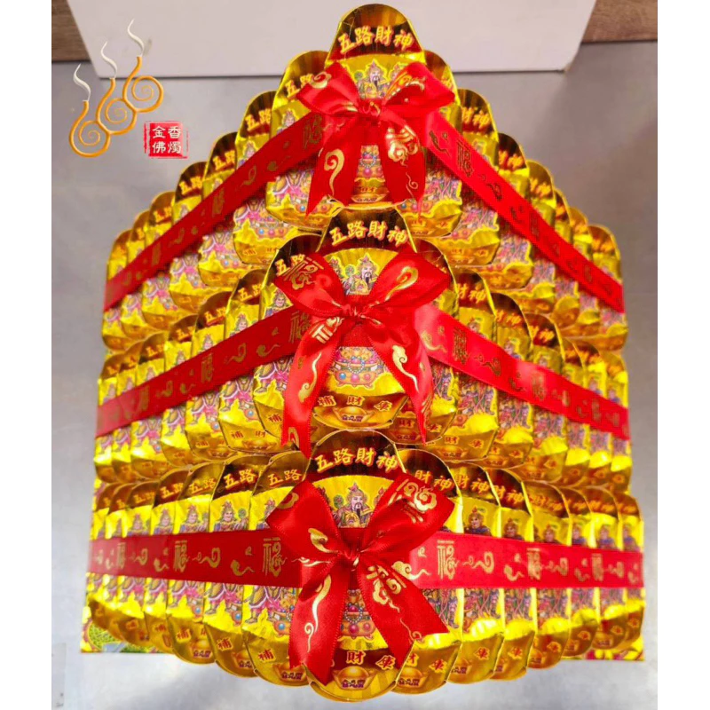 金字元寶塔／108顆元寶／敬神祝壽／求財補財／開市拜門口