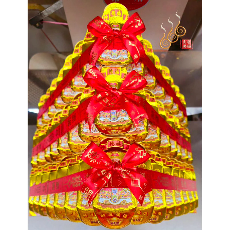 金字元寶塔／108顆元寶／敬神祝壽／求財補財／開市拜門口