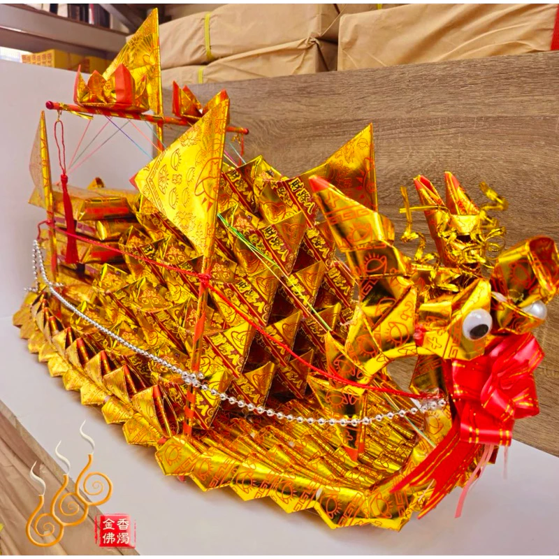 2尺2燙金補財庫龍船／大船進財／敬神祝壽／財帛船