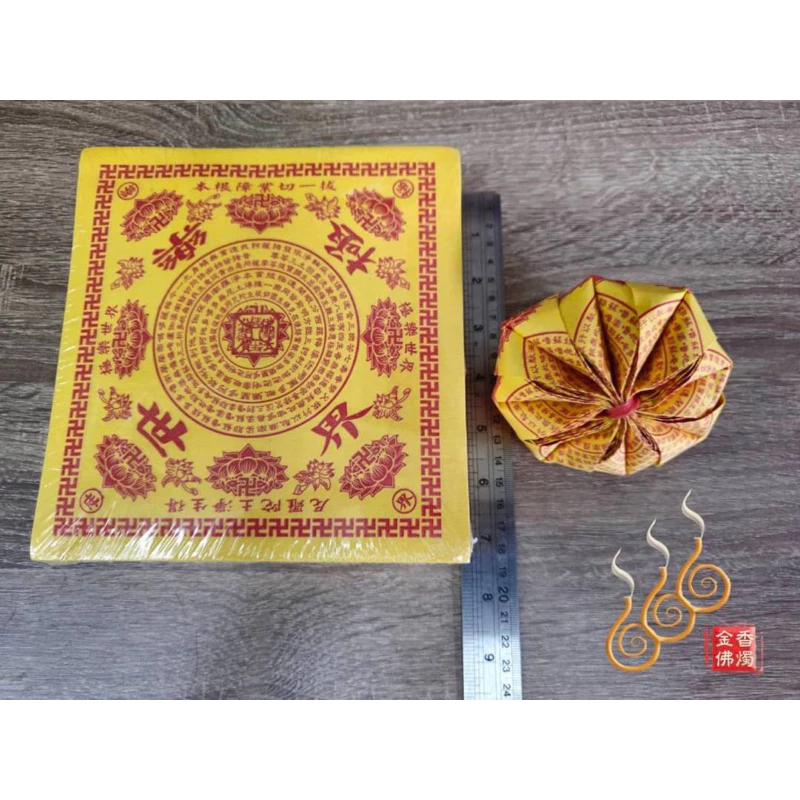 中往生蓮花頭／極樂世界／18張摺／中朵往生花苞／祭祖法會