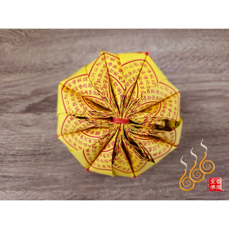 大顆往生蓮花頭／極樂世界／18張摺／大朵往生花苞／祭祖法會