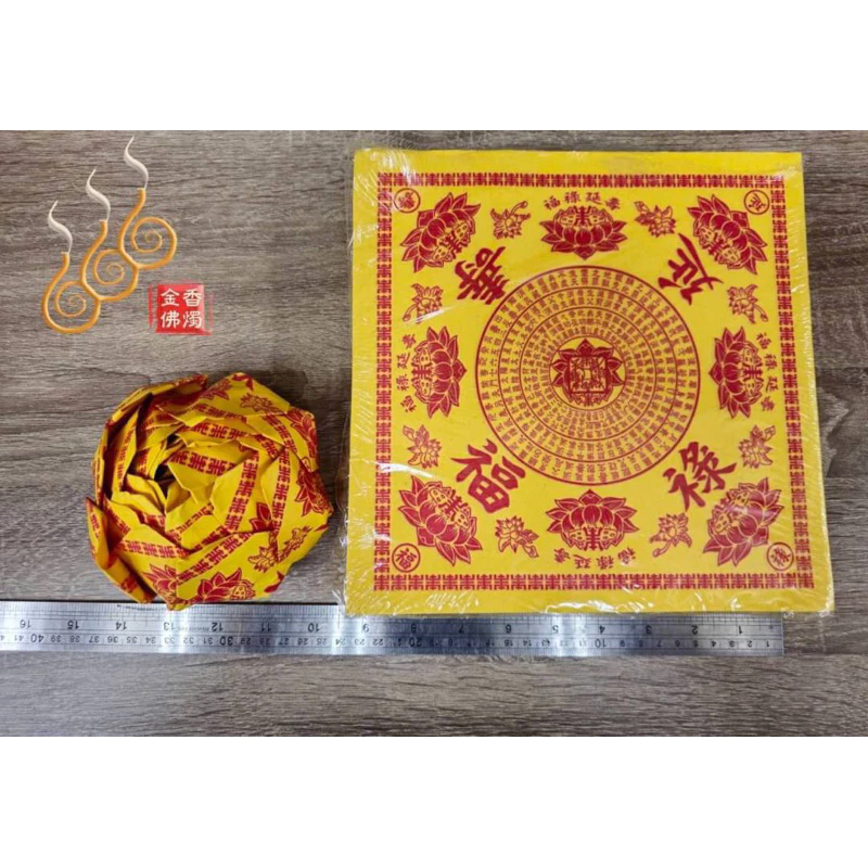 大顆壽生蓮花頭／福祿延壽／18張摺／大朵壽生花苞／敬神祝壽