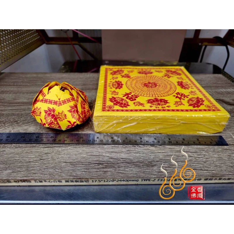 大顆壽生蓮花頭／福祿延壽／18張摺／大朵壽生花苞／敬神祝壽