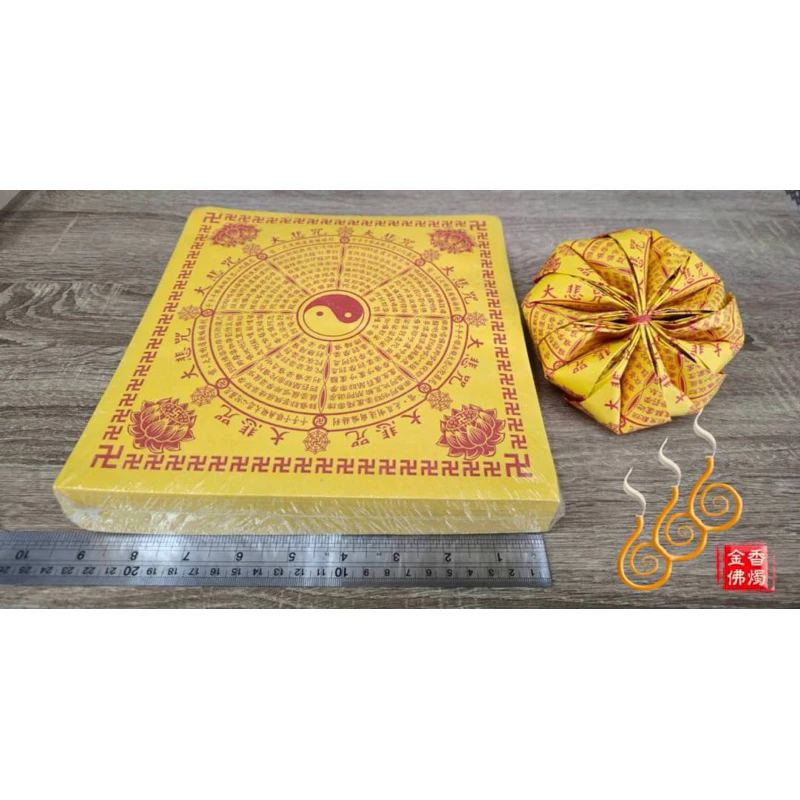 大顆大悲咒蓮花頭／大悲咒／18張摺／大朵大悲咒花苞／祭祖敬神法會通用