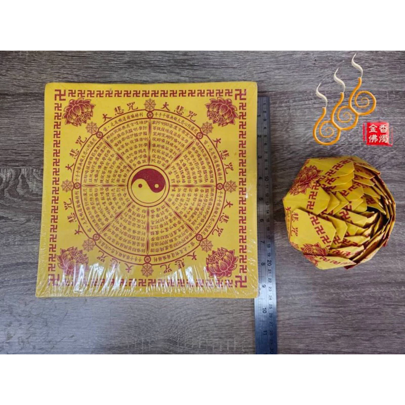 大顆大悲咒蓮花頭／大悲咒／18張摺／大朵大悲咒花苞／祭祖敬神法會通用