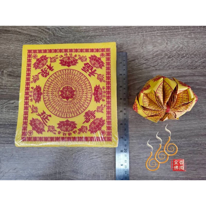 中壽生蓮花頭／福祿延壽／18張摺／中朵壽生花苞／敬神祝壽