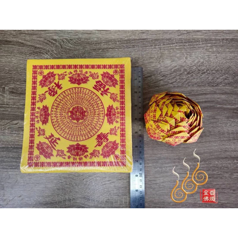 中壽生蓮花頭／福祿延壽／18張摺／中朵壽生花苞／敬神祝壽