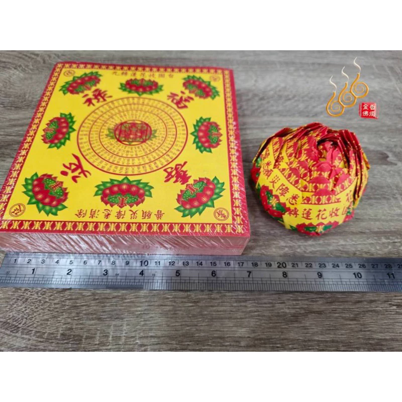 九轉中壽生蓮花頭／福祿延壽／18張摺／中朵壽生花苞／敬神祝壽