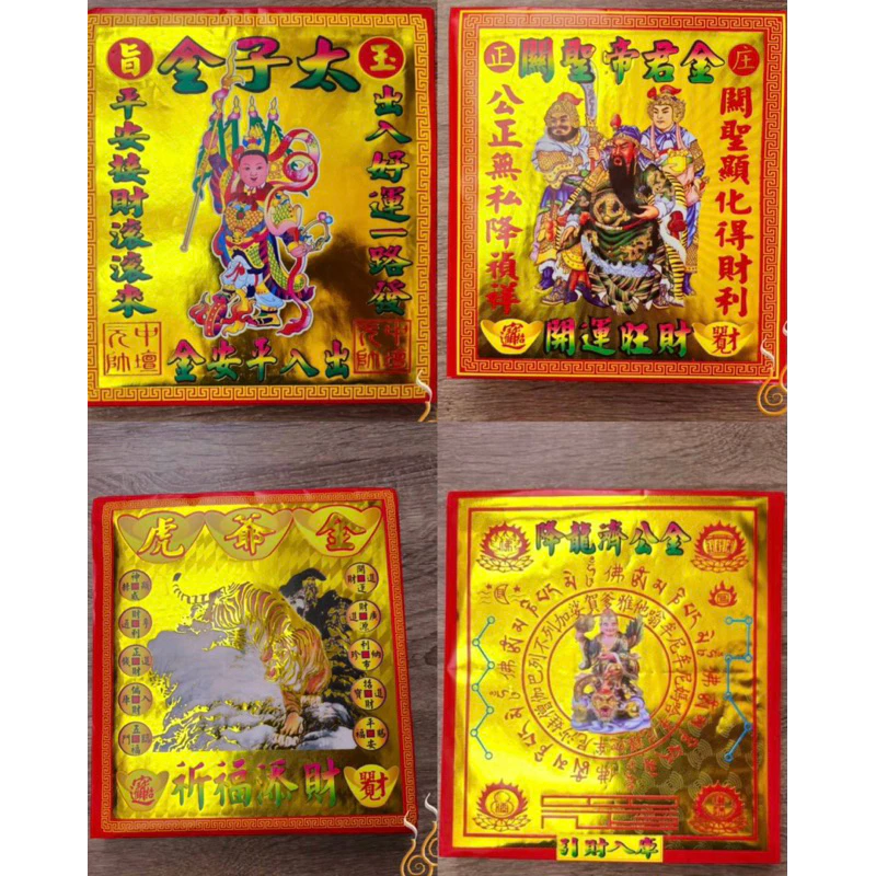 紅包袋金混搭賣場／1包10只