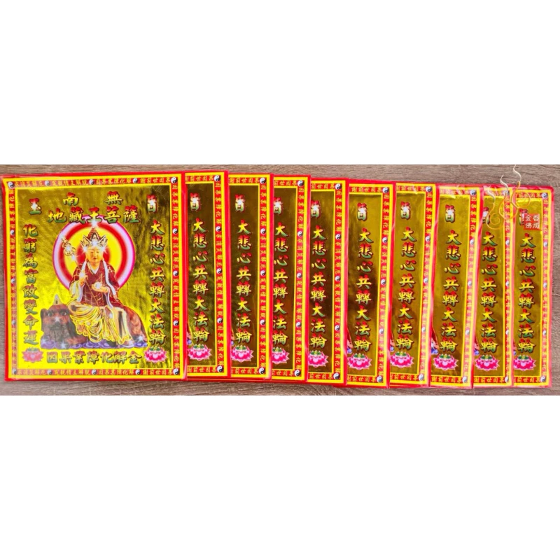 地藏王菩薩紅包袋金／信封式環保金／地藏王／1包10只