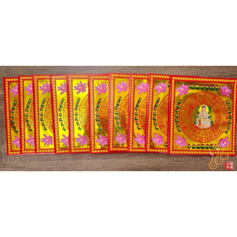 觀世音菩薩紅包袋金／信封式環保金／1包10只／拜觀音