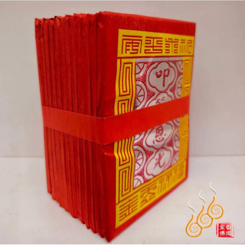 叩補／叩答恩光／補運錢／兩吋／竹仔金紙／敬神補運