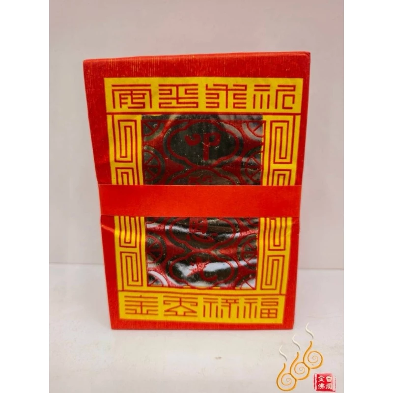叩補／叩答恩光／補運錢／兩吋／竹仔金紙／敬神補運