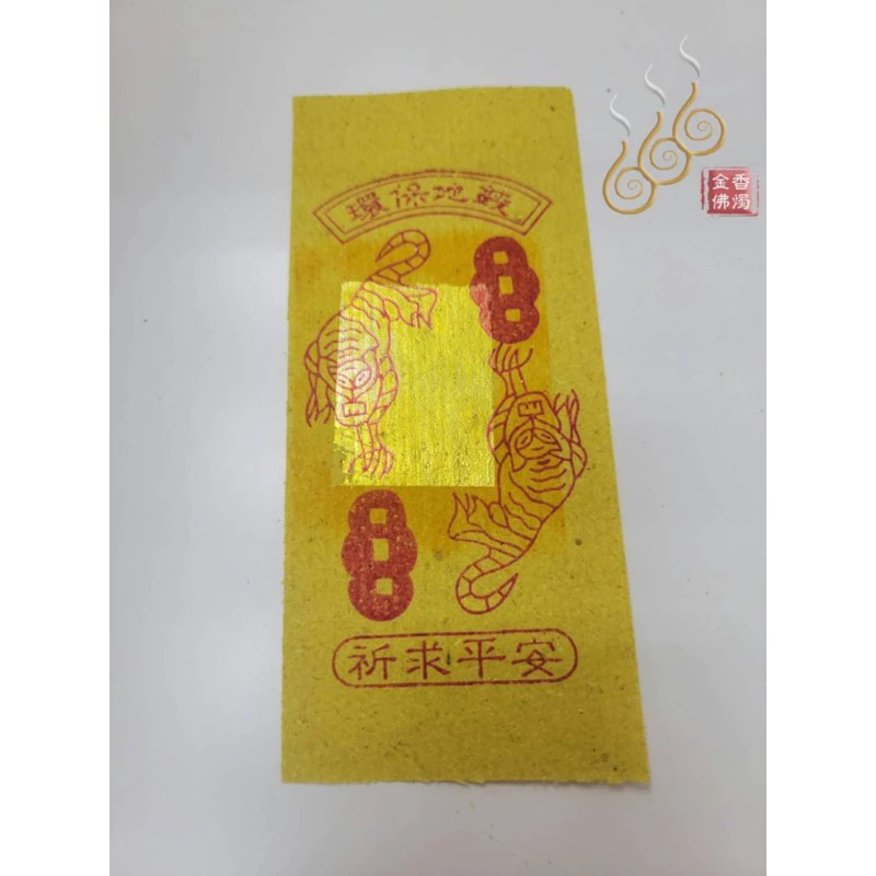 頂級足百正錫箔天錢地錢水錢／環保純竹紙／1支10片100萬／大尺寸大面額／初一十五／敬神補庫/天地水錢