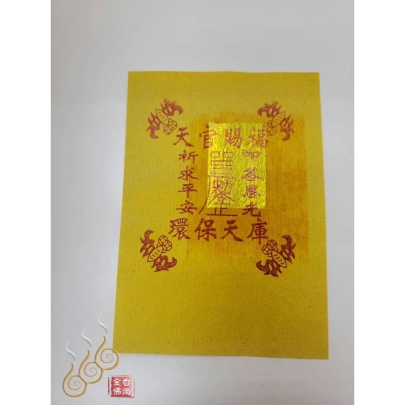 頂級足百正錫箔天庫地庫水庫／環保純竹紙／1支10片100萬／大尺寸大面額／初一十五／敬神補庫/天地水庫