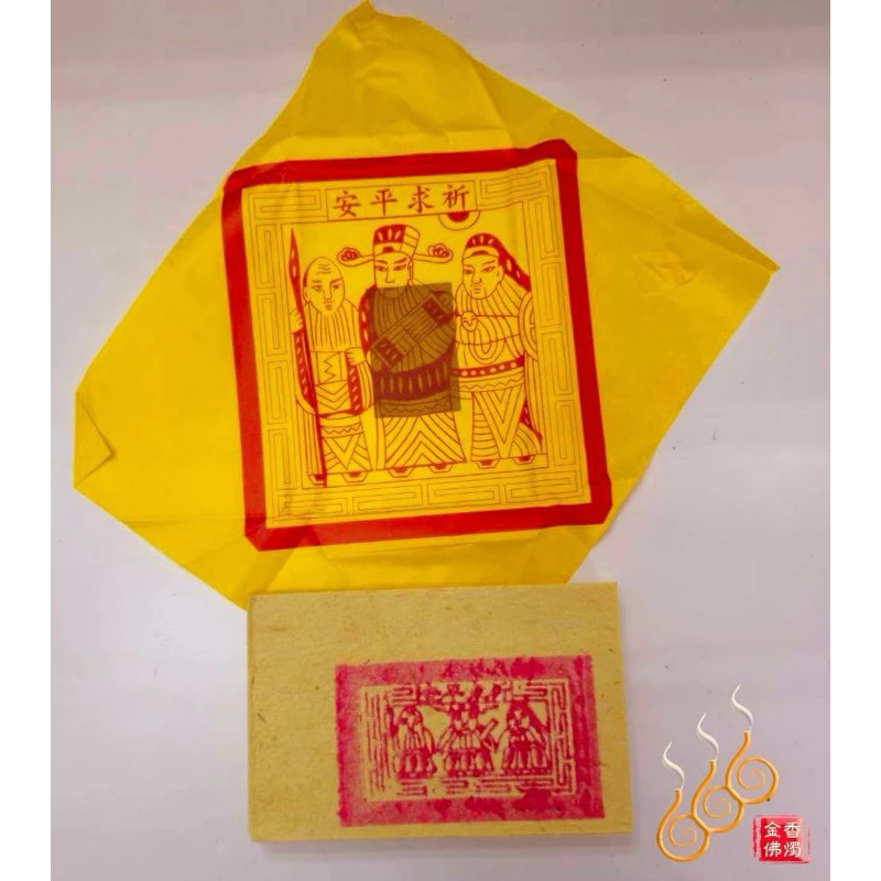 屏東天庫地庫／1捆100萬／補運補庫用／祝壽敬神