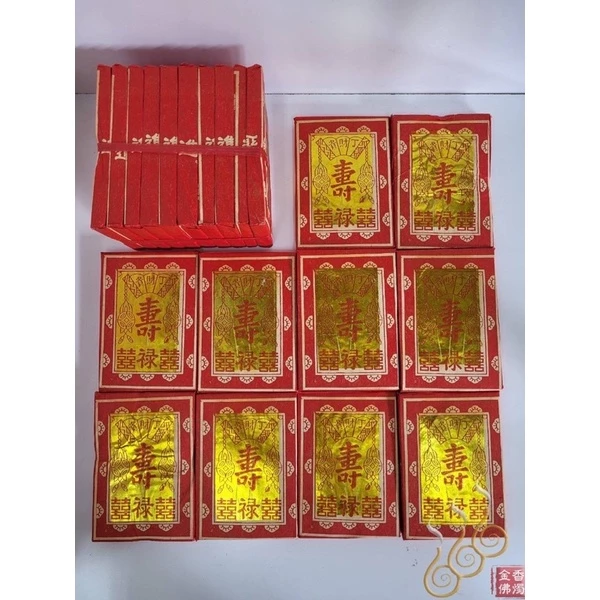 補運錢／中部補運錢／竹仔紙／初一十五／敬神祝壽