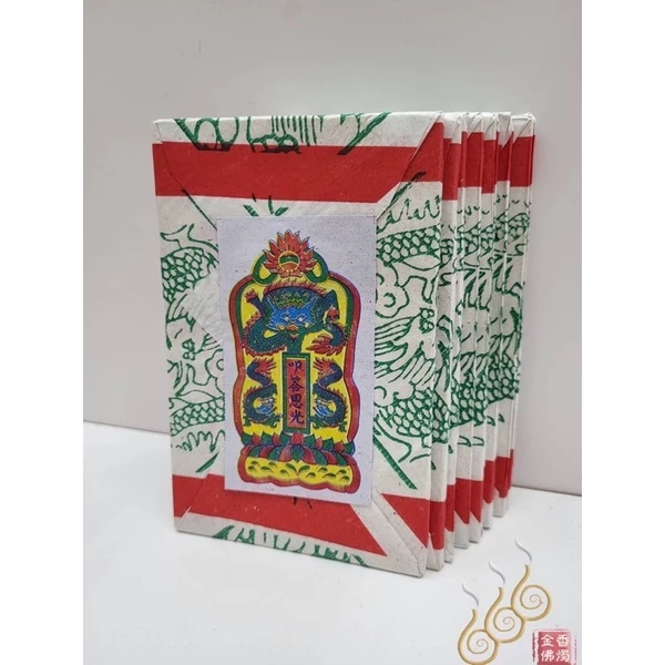 機械印箔青龍庫／添壽錢／補庫添壽用／敬神祝壽