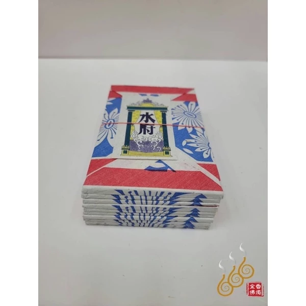 機械印箔天庫地庫水庫／補運金／拜天公／拜三官／補運補庫用／敬神祝壽/天地水庫