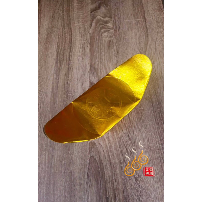 DIY特大金元寶紙／1張1顆／敬神 ／祭祖