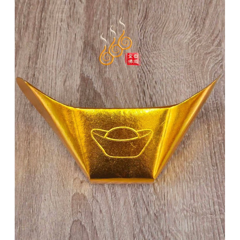 DIY特大金元寶紙／1張1顆／敬神 ／祭祖