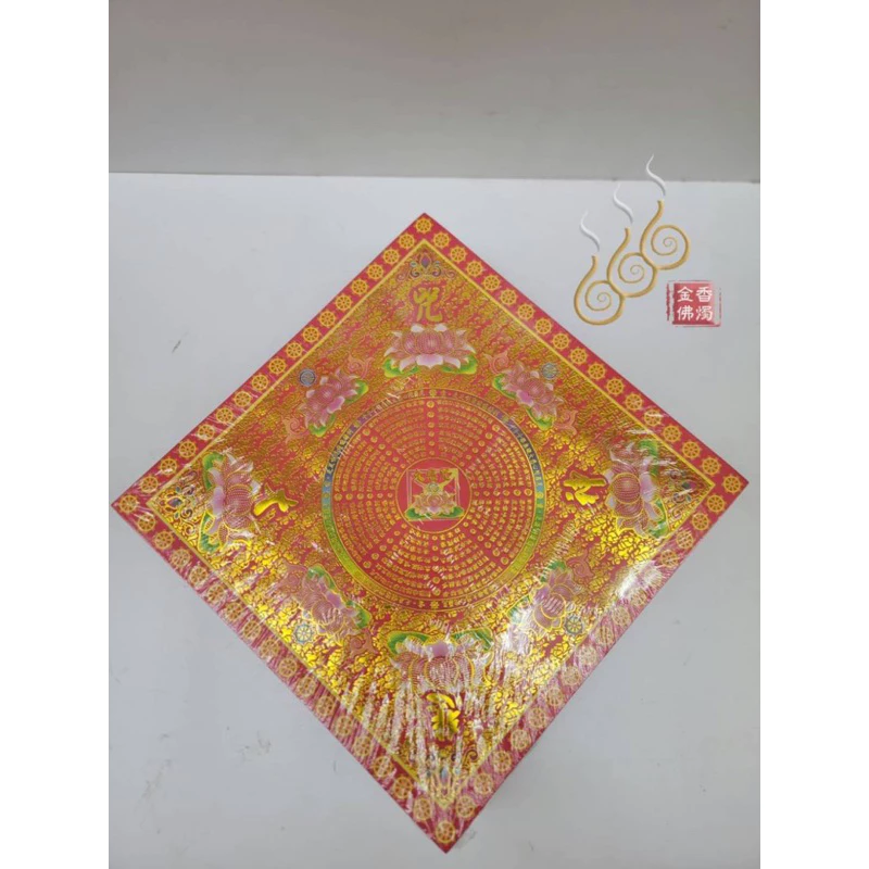 燙金十色大悲咒／大悲神咒／一本550張／紅橙黃綠藍靛紫黑粉白／摺蓮花元寶