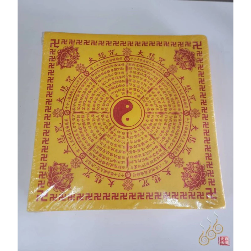 全黃大悲咒蓮花紙／大悲咒／A級紙質／500張