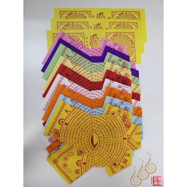法寶衣鞋盒／大悲神咒衣鞋／九品紙衣鞋／清明節／初一十五初二十六／祭祖