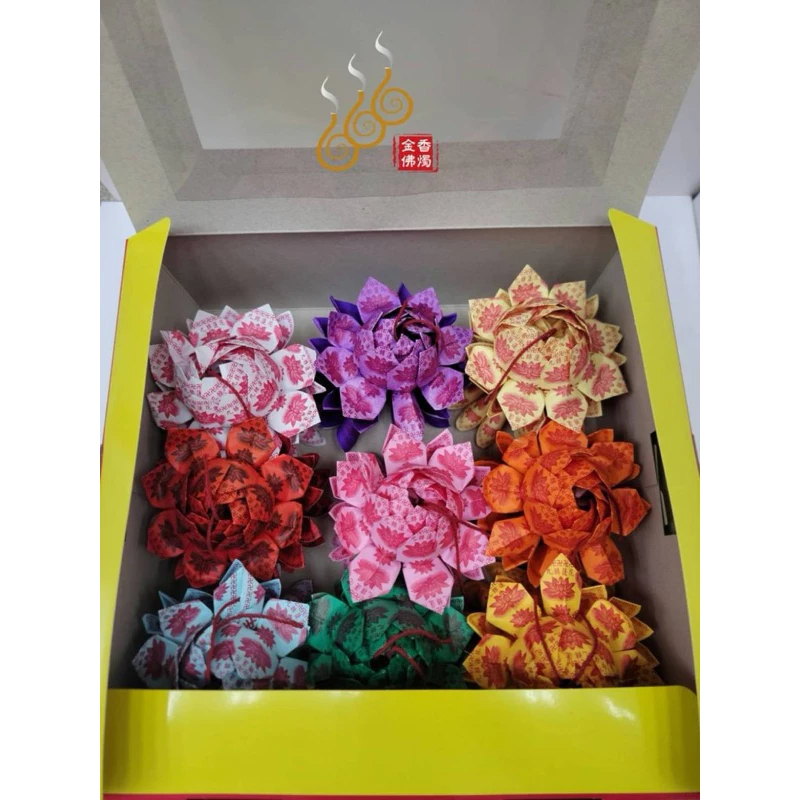 盒裝九品往生蓮花／特A紙質全張/祭祖／拜塔／清明節必備／渡亡法會／公媽往生者