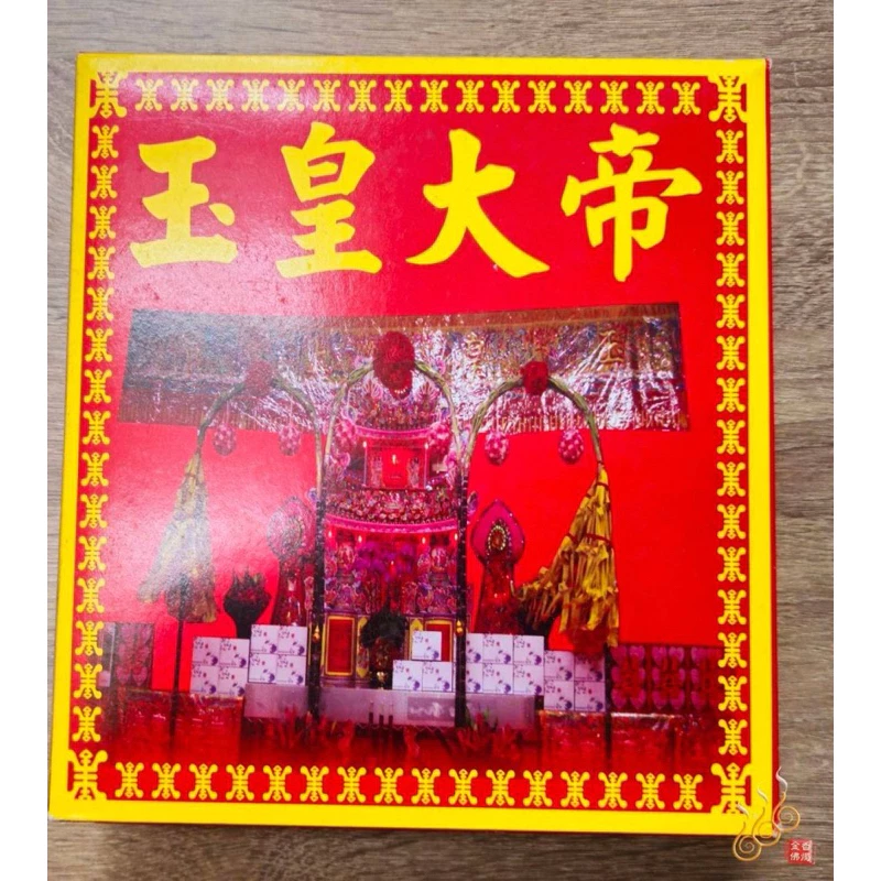 答謝盒金／謝天公眾神／叩謝神恩／中了要答謝／中盒