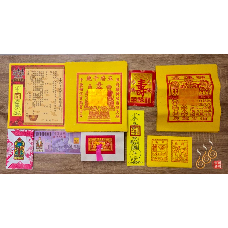 五府千歲盒金／純竹款／代天巡狩／王爺盒金／／敬神祝壽補財