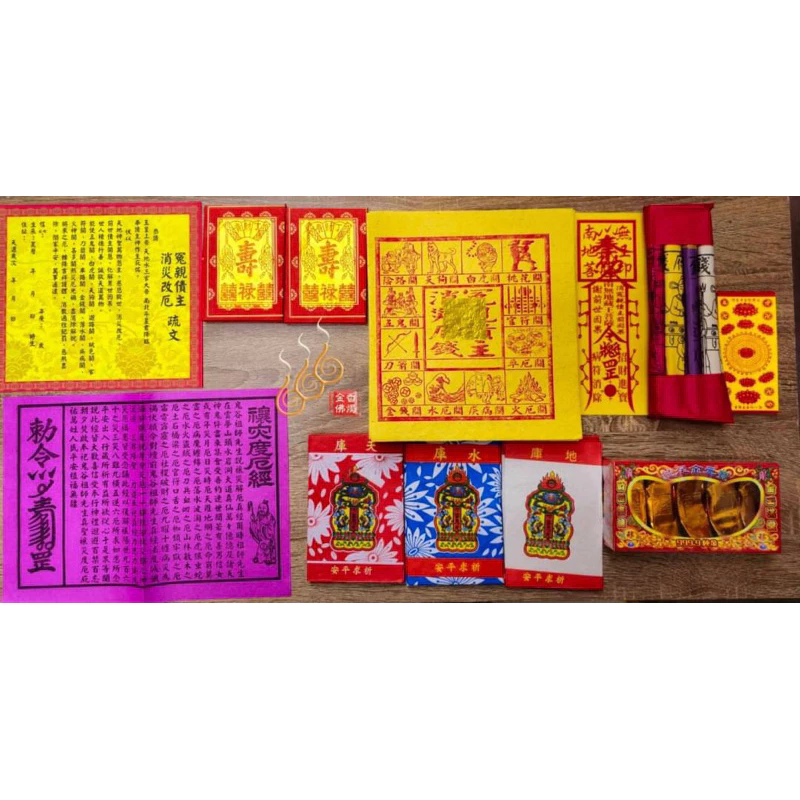 冤親債主消災改厄盒子金／純竹環保／十二關煞金／初一十五／渡祖先祭改
