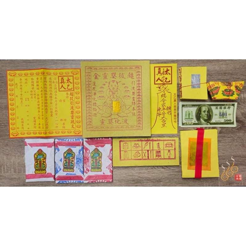 嬰靈盒子金／金龍／超渡嬰靈／引渡嬰靈／夭折／普渡法會