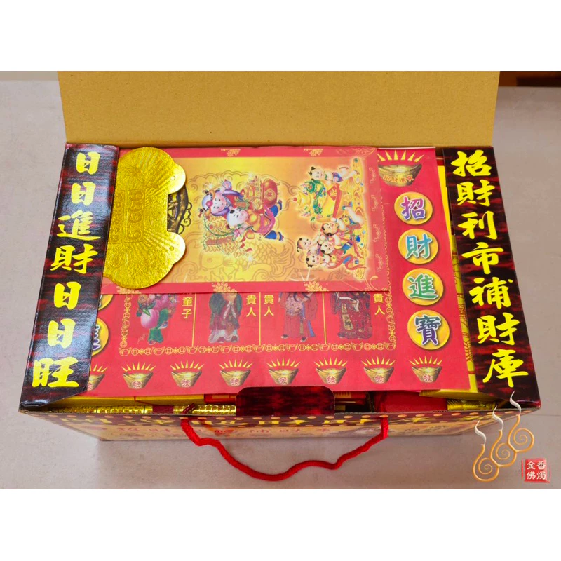 巨盒發財百寶箱／環保純竹紙／十方五路接財／土地公補財庫／開市開工／接財神／拜門口