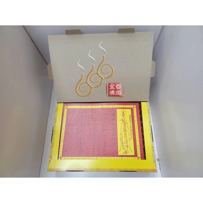 地基主組合金／環保純竹／燃燒迅速／節日拜拜