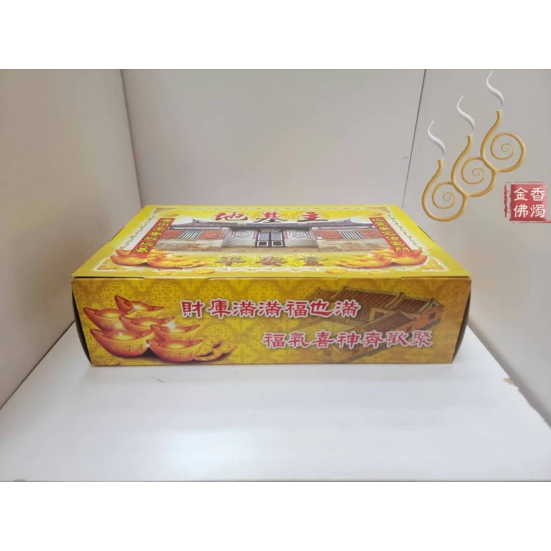 地基主組合金／環保純竹／燃燒迅速／節日拜拜