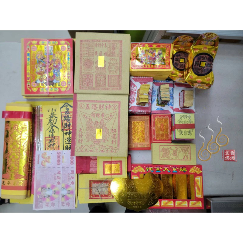 特大開運黃金萬兩珠寶箱／九龍／五路財神／福德正神／貴人接引／初一十五／開市開工／補財庫