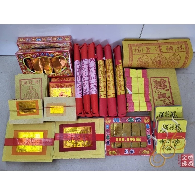 特大開運黃金萬兩珠寶箱／金龍／五路財神／福德正神／貴人接引／初一十五／開市開工／補財庫