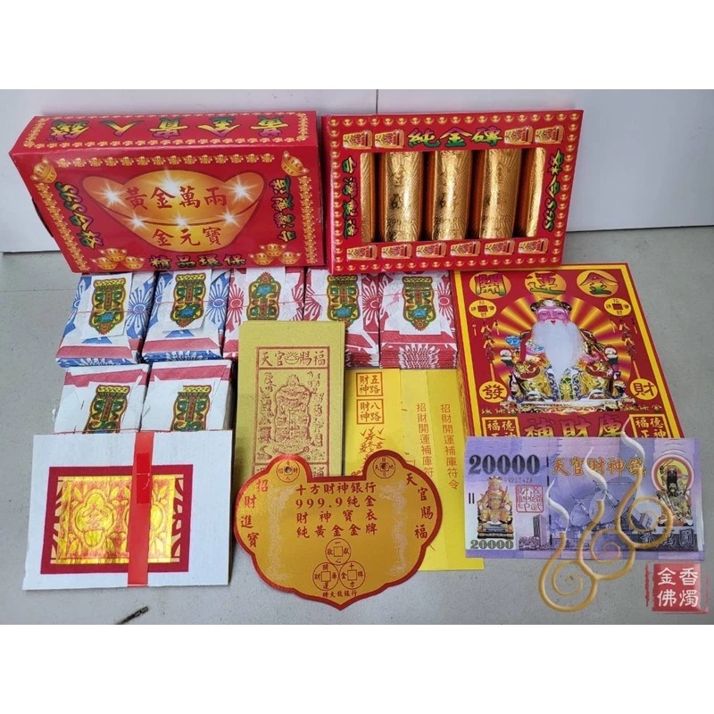 特大開運黃金萬兩珠寶箱／金龍／五路財神／福德正神／貴人接引／初一十五／開市開工／補財庫