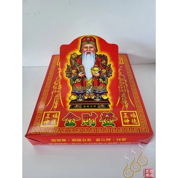 小土地公環保盒子金／福德正神／純竹／燃燒迅速／初一十五／補財庫