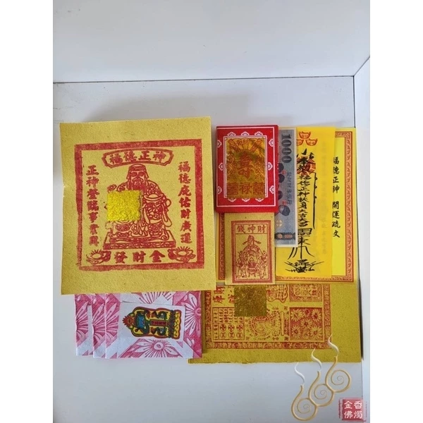 小土地公環保盒子金／福德正神／純竹／燃燒迅速／初一十五／補財庫