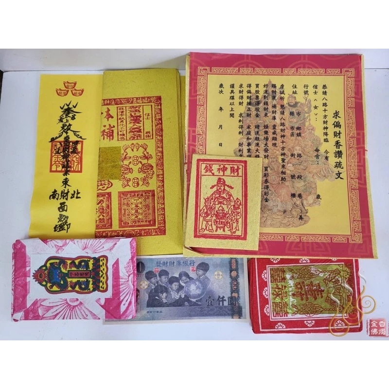 八路財神盒子金／發財金／純竹／拜門口／補財偏財／廟拜拜