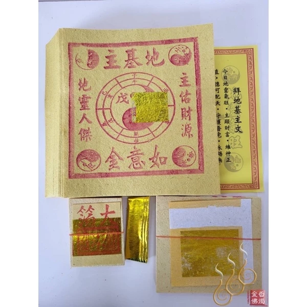 地基主環保盒子金／純竹／燃燒迅速／節日拜拜