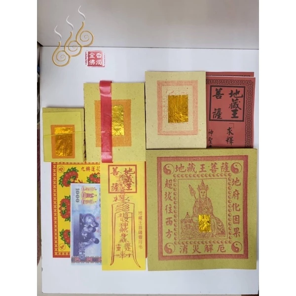 地藏王盒子金／小盒／清明節／初一十五／拜塔