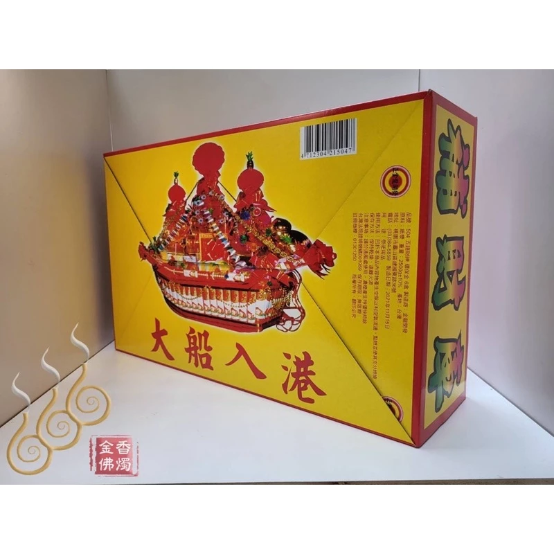 金龍天官五路發財金／特大五路／金龍／補財庫／初一十五／開工開市／廟宇拜拜