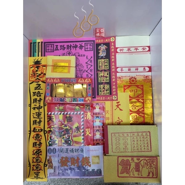 金龍天官五路發財金／特大五路／金龍／補財庫／初一十五／開工開市／廟宇拜拜