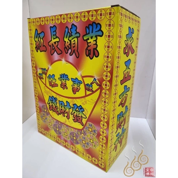 五路財神發財金／大五路／補偏財／初一十五／補庫進財／廟宇拜拜